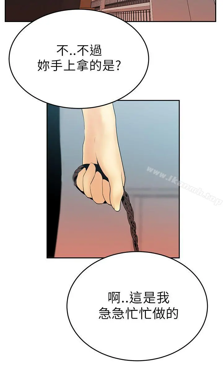 MYOFFICELADYS 第11话 第15页