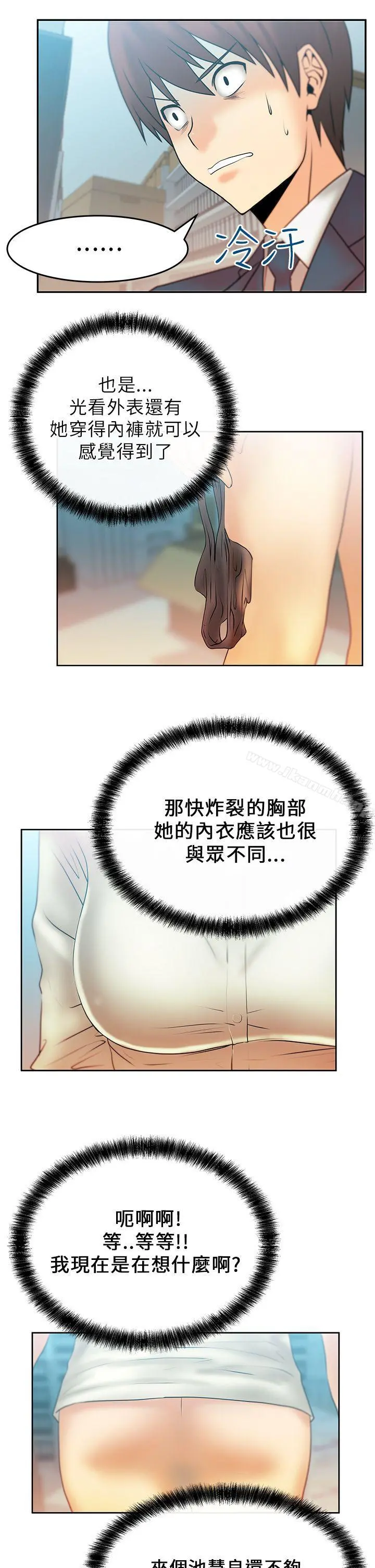 MYOFFICELADYS 第11话 第13页