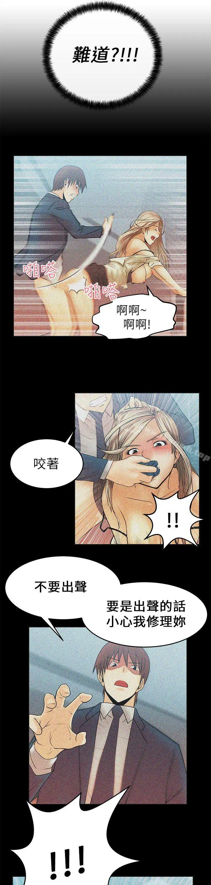 MYOFFICELADYS 第11话 第4页
