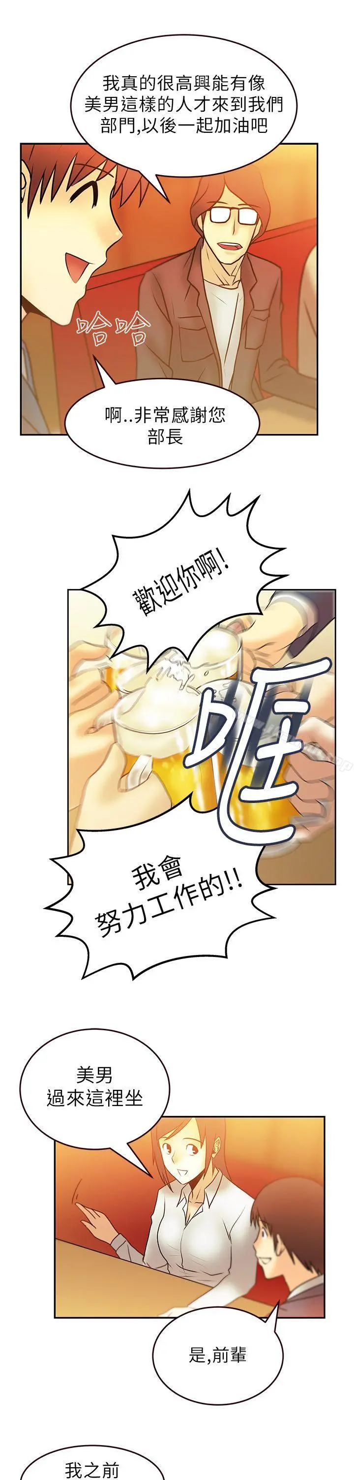 MYOFFICELADYS 第7话 第7页