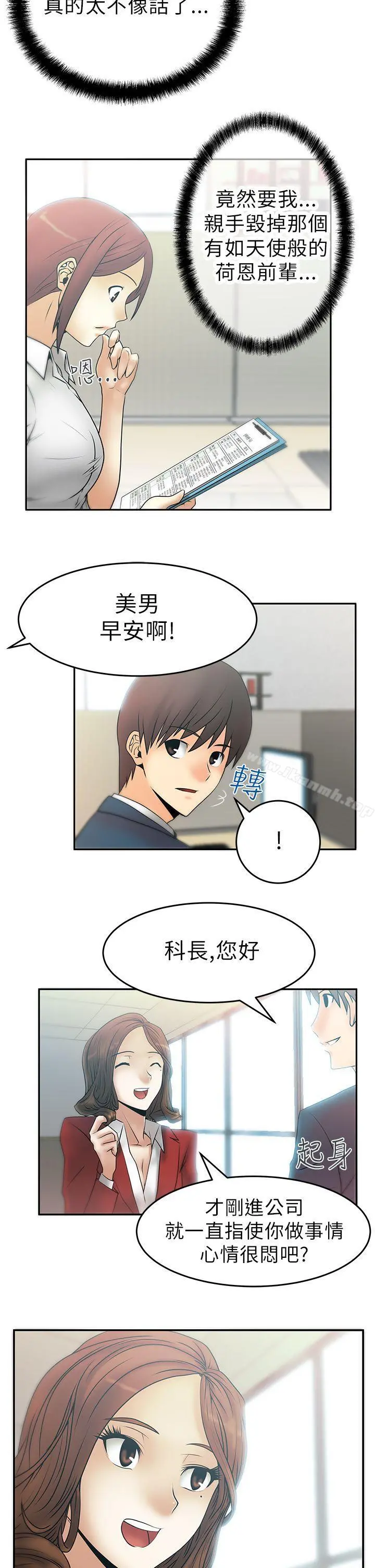 MYOFFICELADYS 第7话 第2页