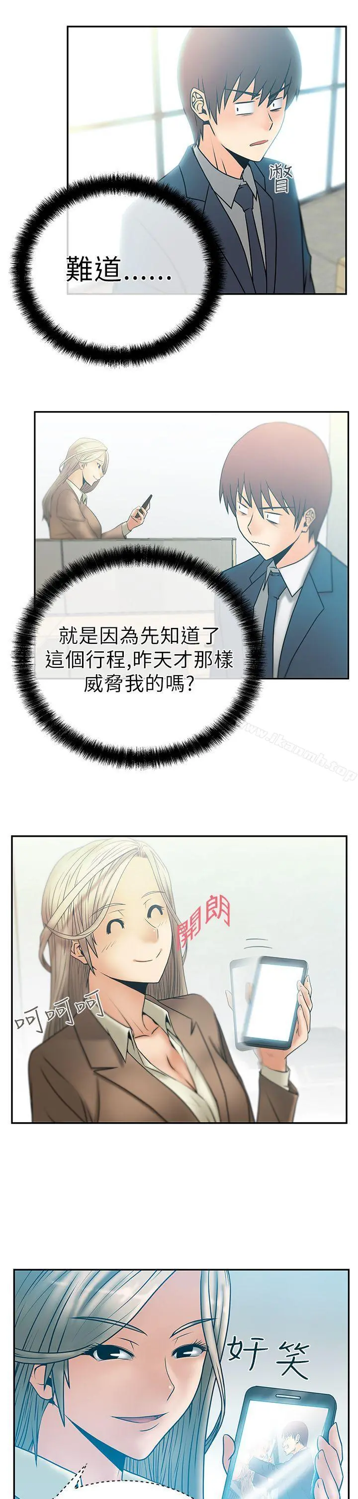 MYOFFICELADYS 第7话 第4页