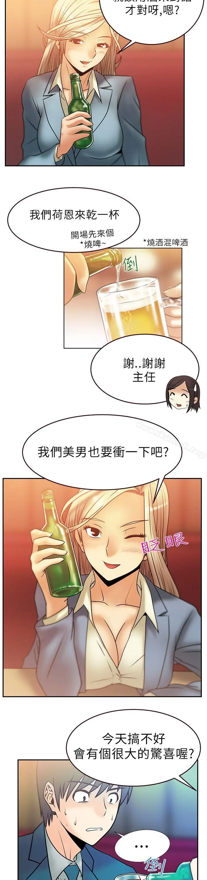 MYOFFICELADYS 第7话 第9页