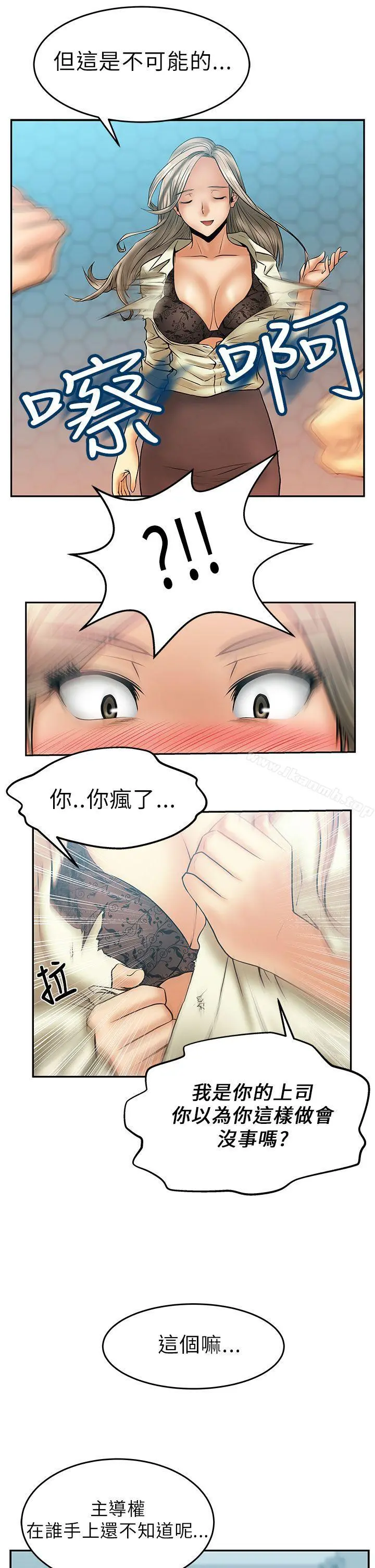 MYOFFICELADYS 第7话 第17页
