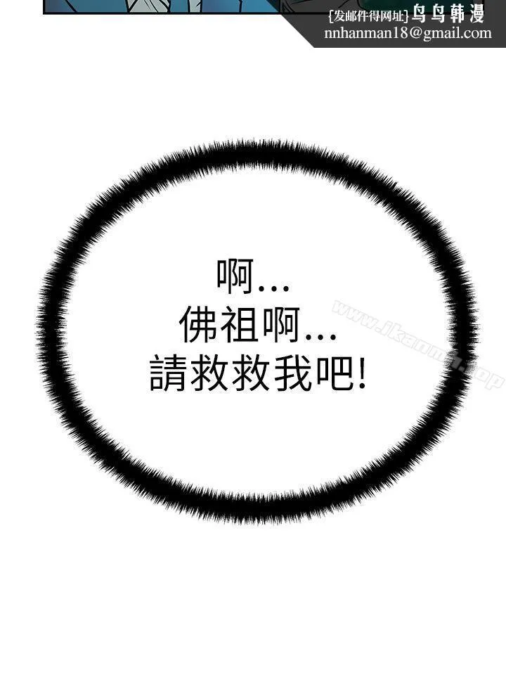MYOFFICELADYS 第7话 第10页