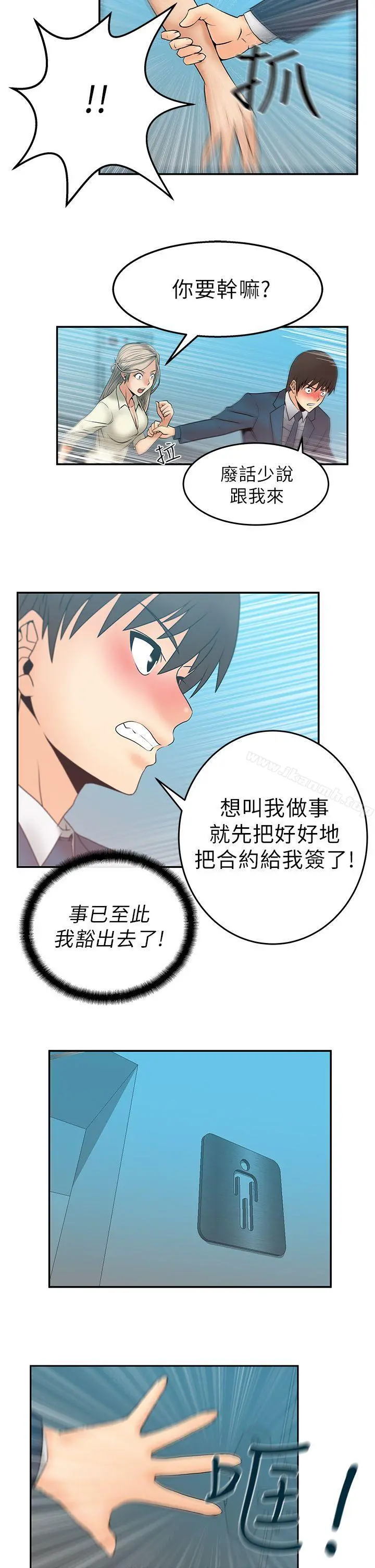 MYOFFICELADYS 第7话 第15页
