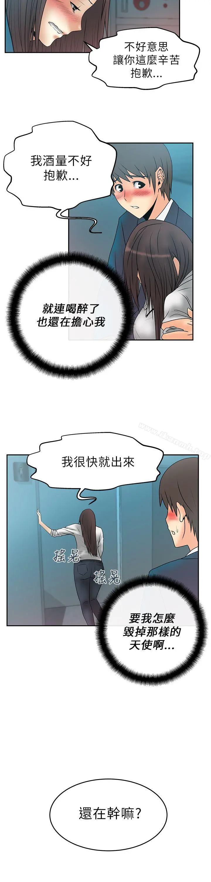 MYOFFICELADYS 第7话 第12页