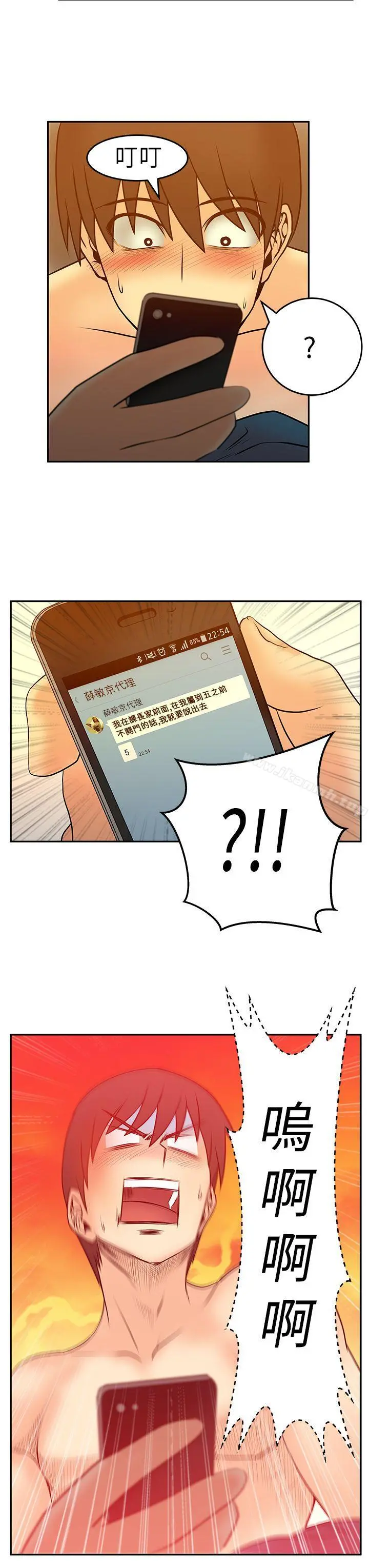 MYOFFICELADYS 第31话 第3页