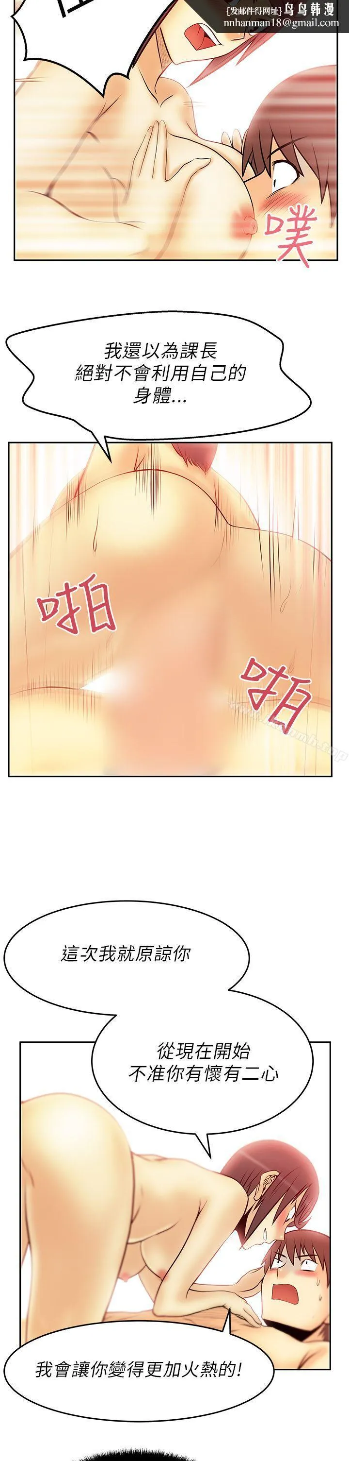 MYOFFICELADYS 第31话 第9页