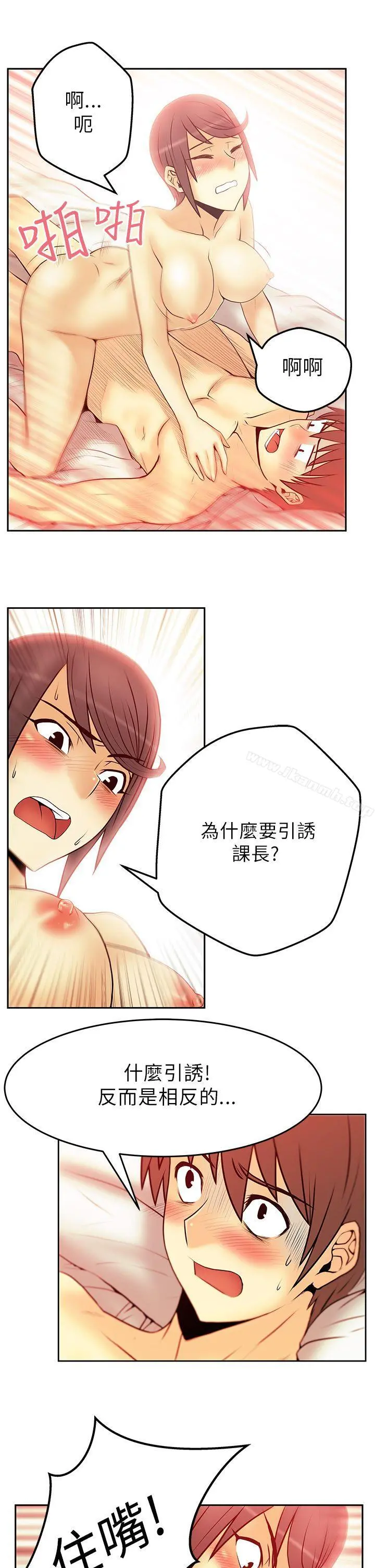 MYOFFICELADYS 第31话 第8页