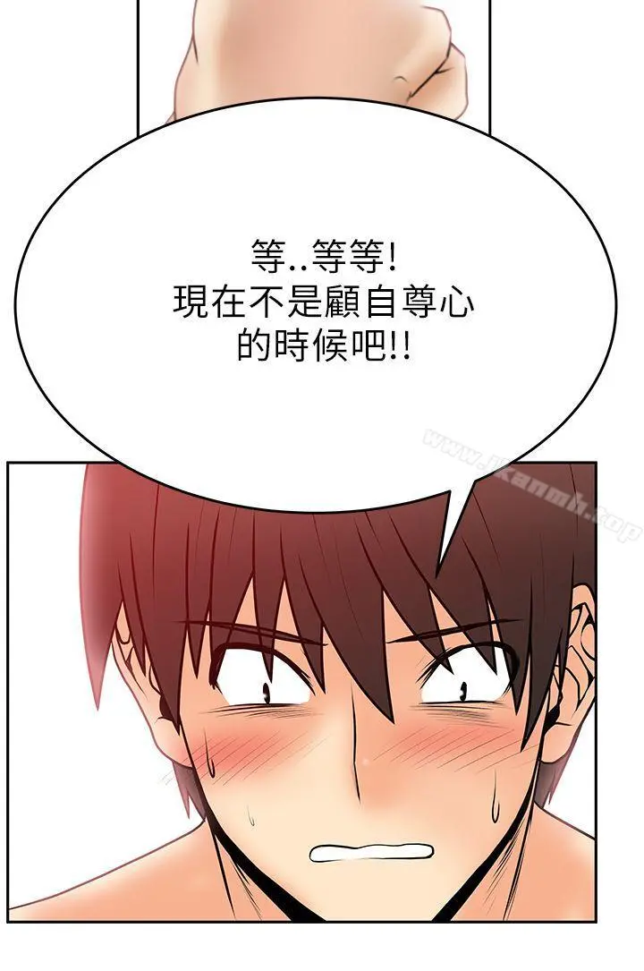 MYOFFICELADYS 第31话 第15页