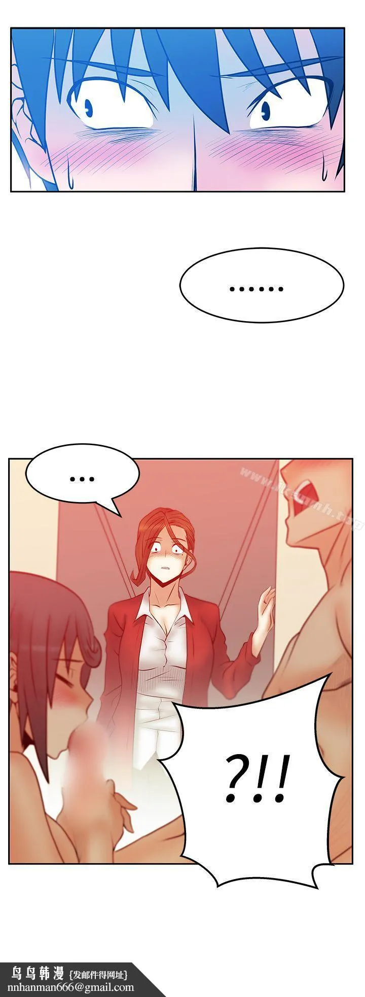 MYOFFICELADYS 第31话 第16页
