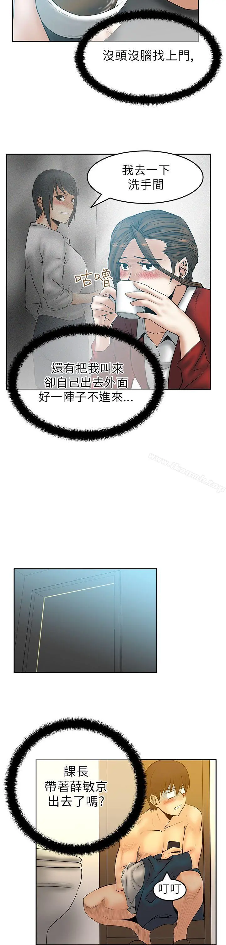 MYOFFICELADYS 第31话 第2页