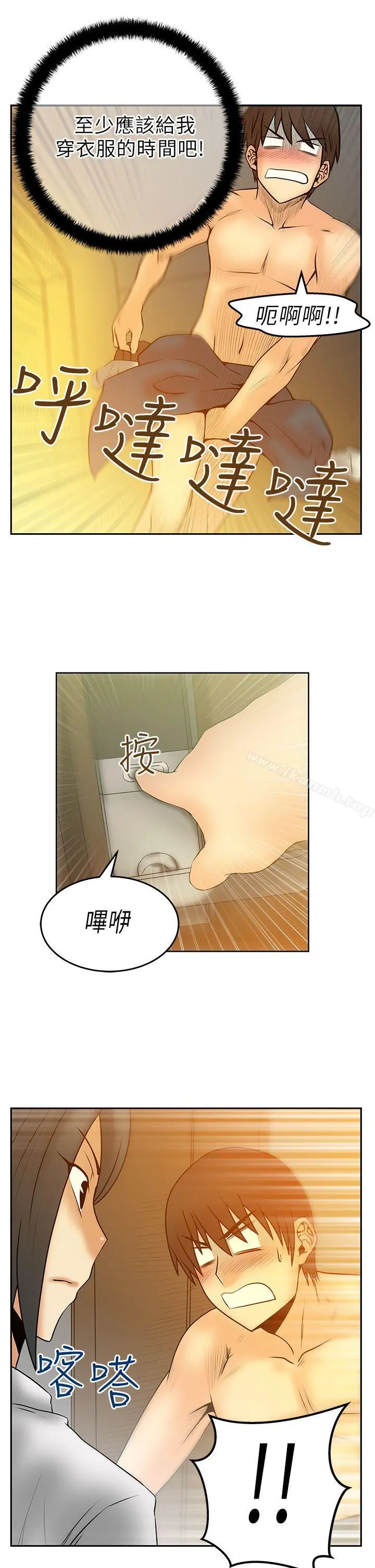 MYOFFICELADYS 第31话 第5页