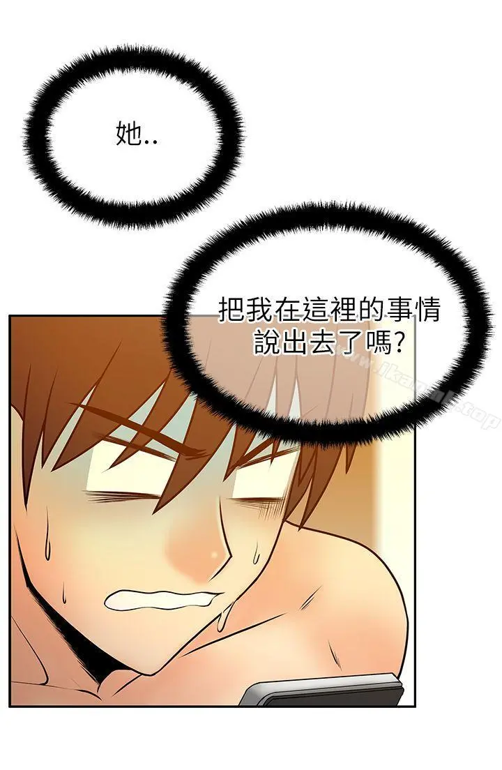 MYOFFICELADYS 第31话 第4页