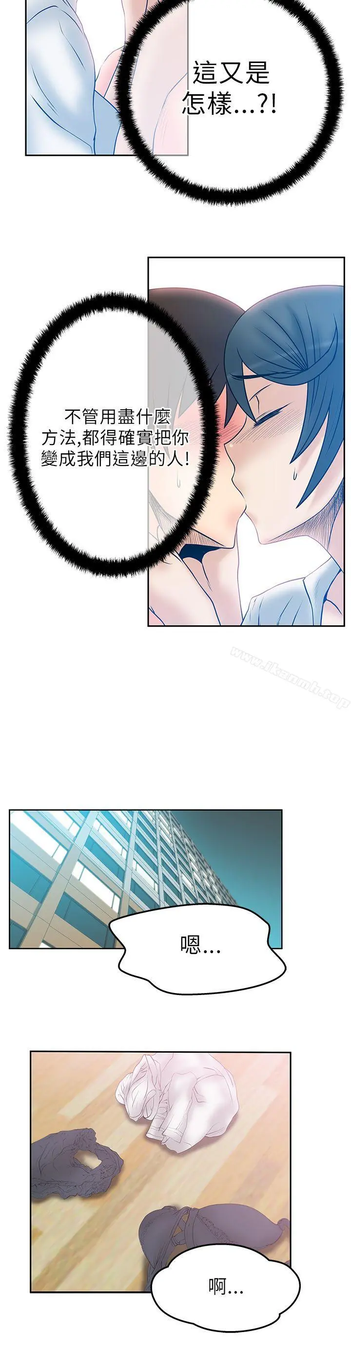 MYOFFICELADYS 第31话 第7页