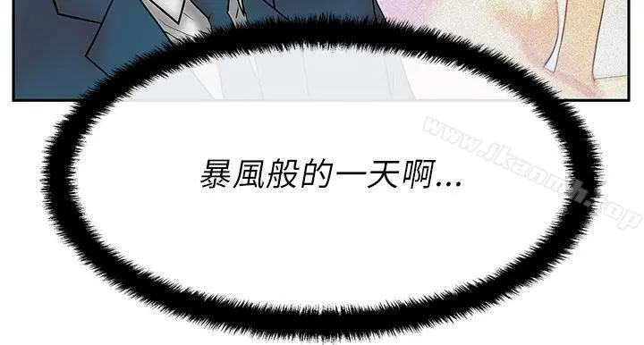 MYOFFICELADYS 第22话 第5页