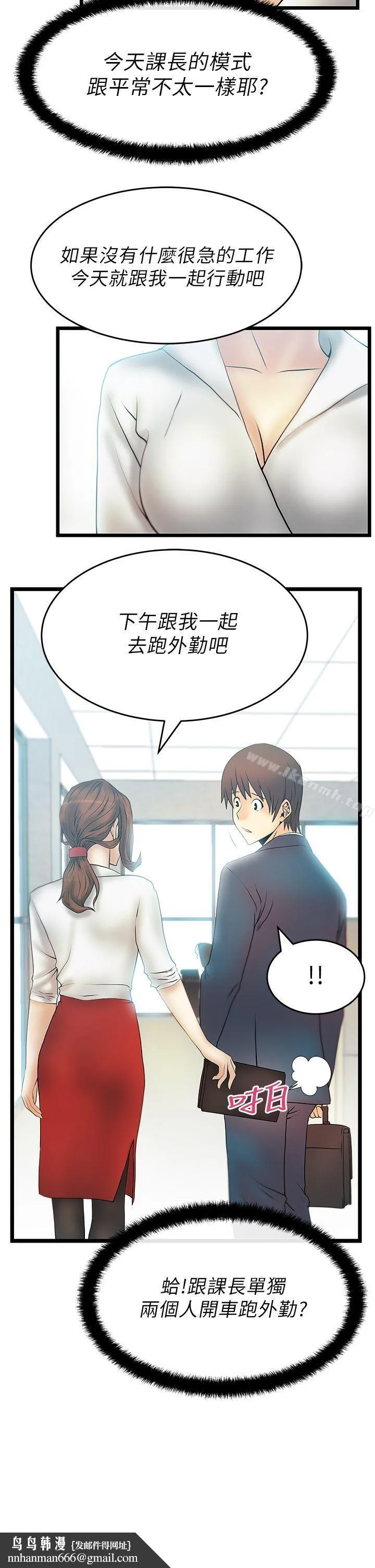 MYOFFICELADYS 第22话 第19页