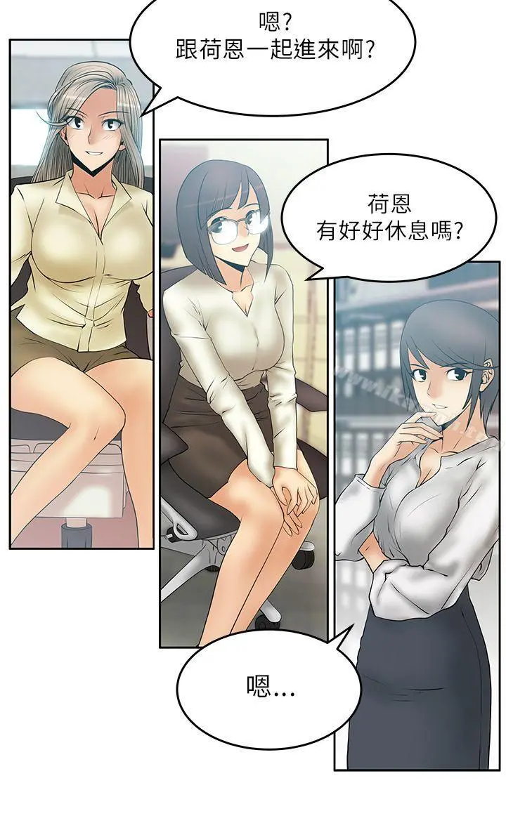 MYOFFICELADYS 第22话 第14页