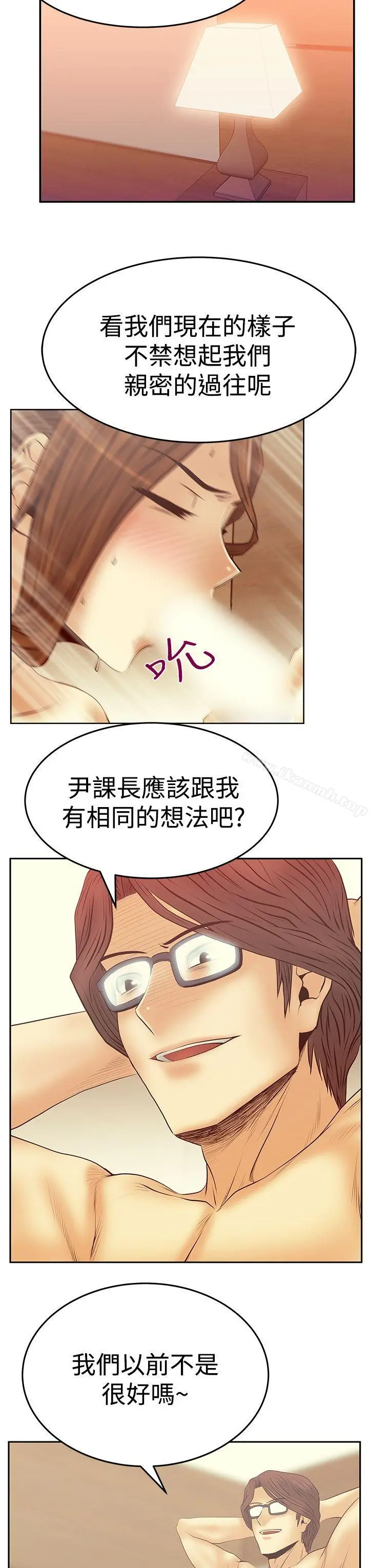 MYOFFICELADYS 第3季-第17话 第15页