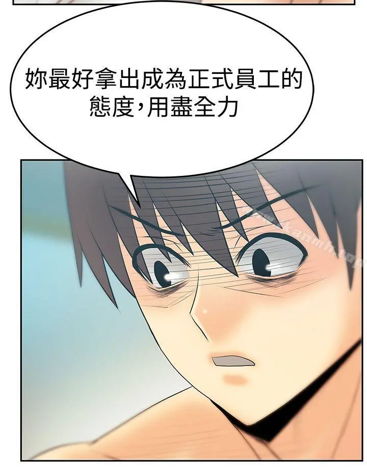 MYOFFICELADYS 第3季-第17话 第24页