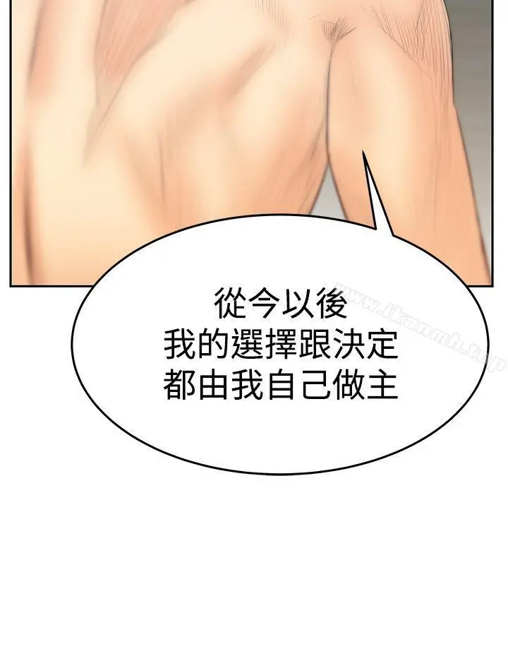 MYOFFICELADYS 第3季-第17话 第8页