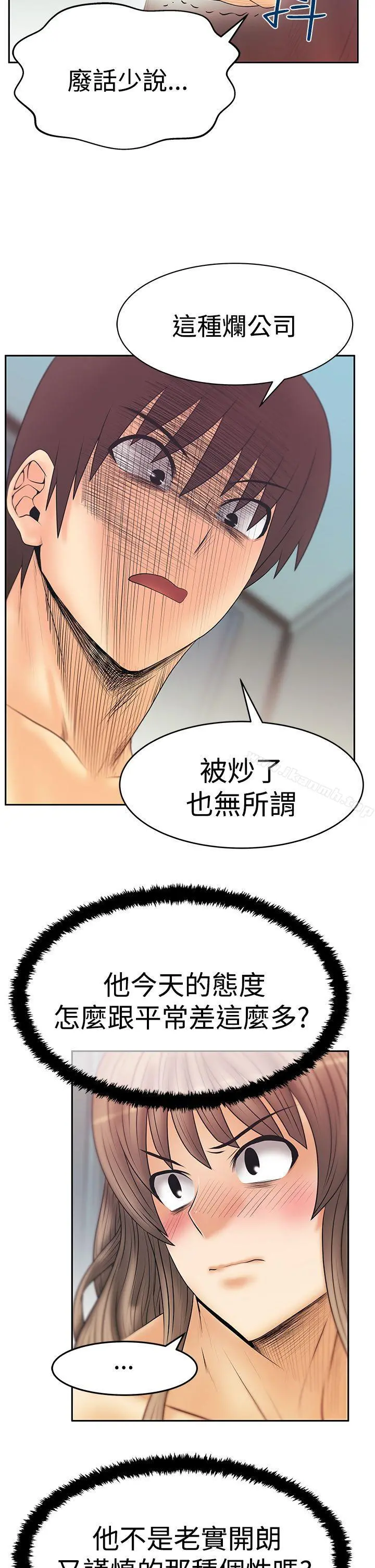 MYOFFICELADYS 第3季-第17话 第3页