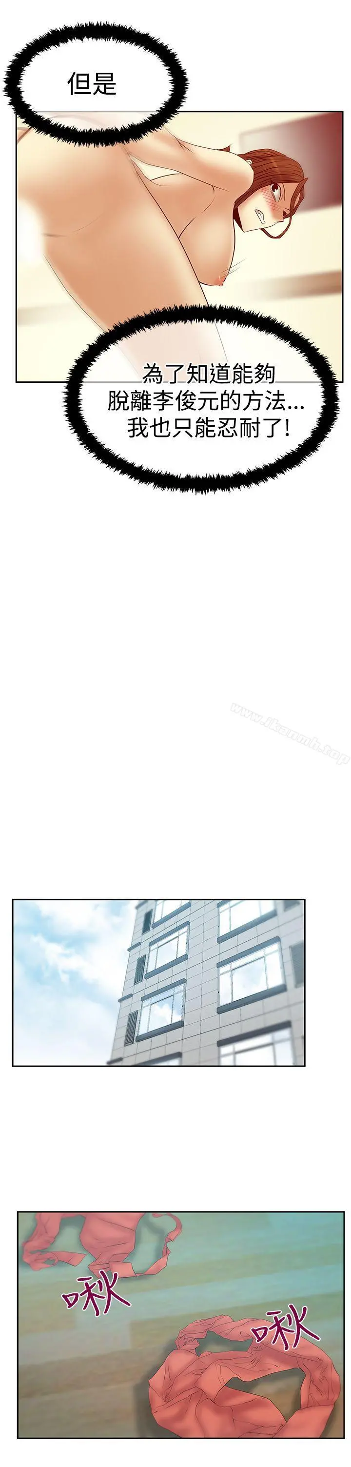 MYOFFICELADYS 第3季-第17话 第21页