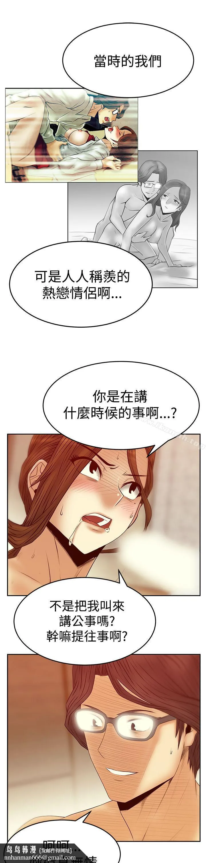 MYOFFICELADYS 第3季-第17话 第17页