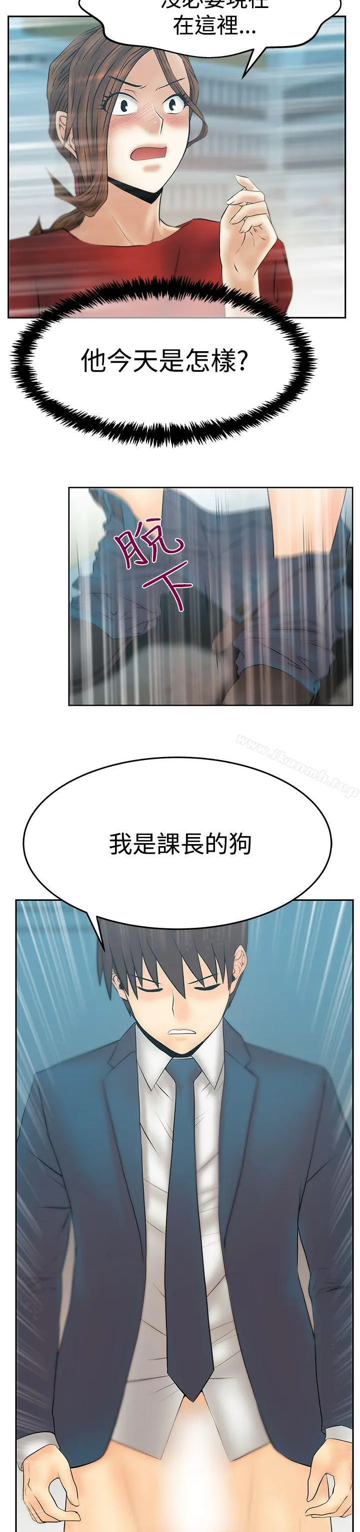 MYOFFICELADYS 第3季-第32话 第23页