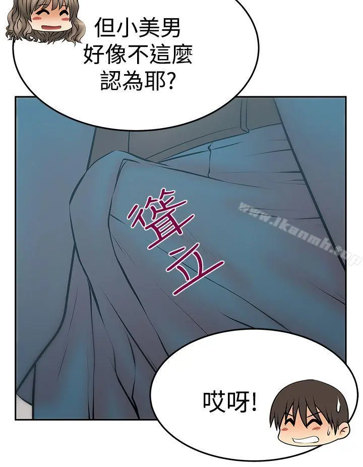 MYOFFICELADYS 第3季-第32话 第17页
