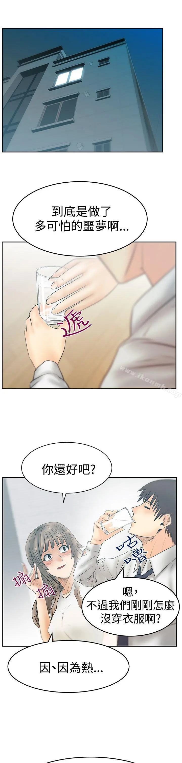 MYOFFICELADYS 第3季-第32话 第2页