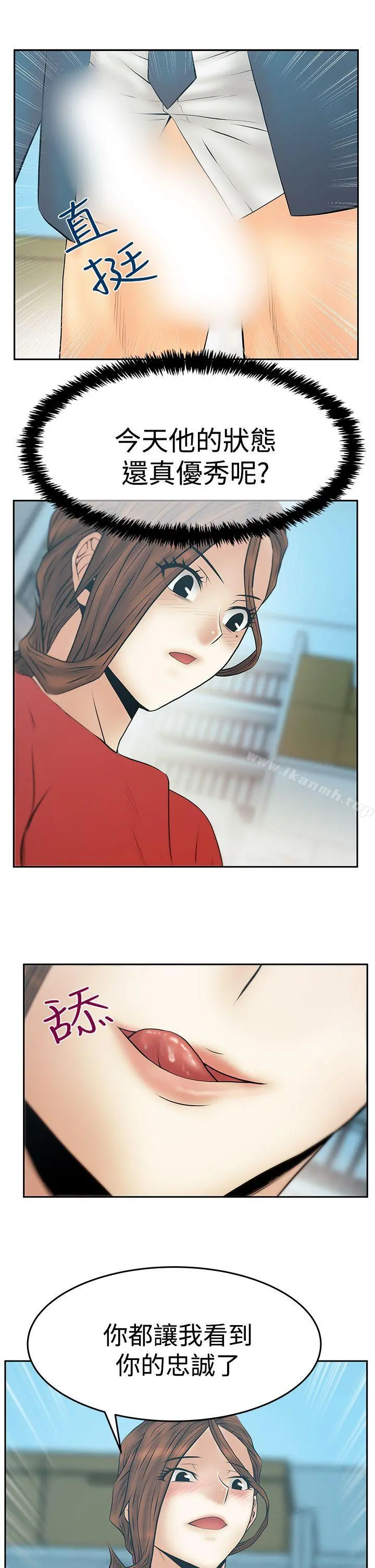 MYOFFICELADYS 第3季-第32话 第25页