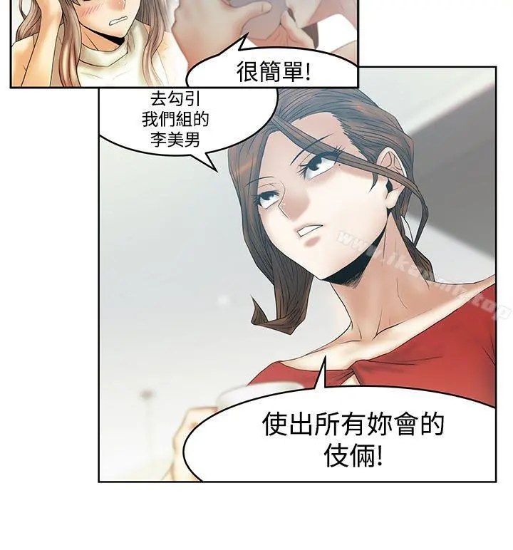 MYOFFICELADYS 第3季-第32话 第5页