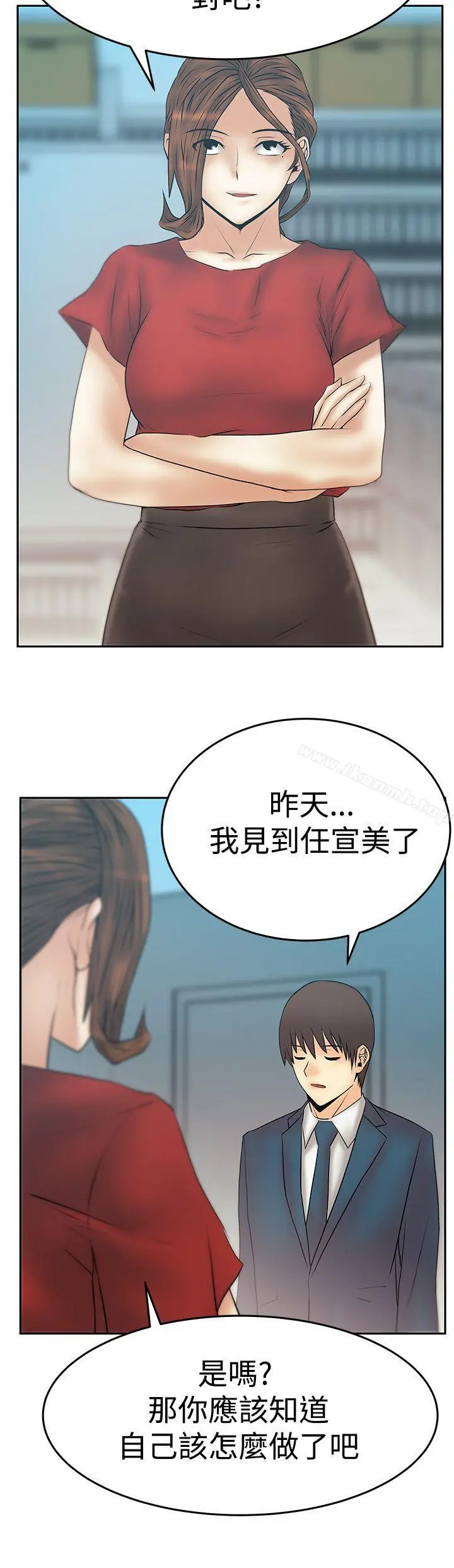 MYOFFICELADYS 第3季-第32话 第20页
