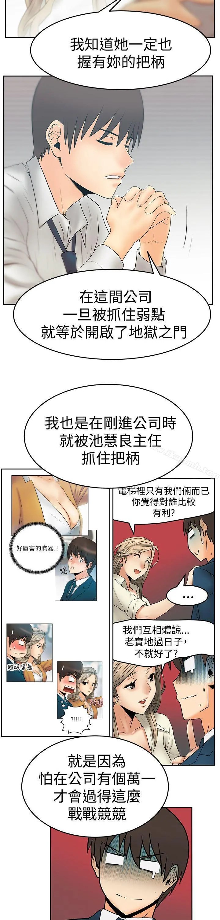 MYOFFICELADYS 第3季-第32话 第7页