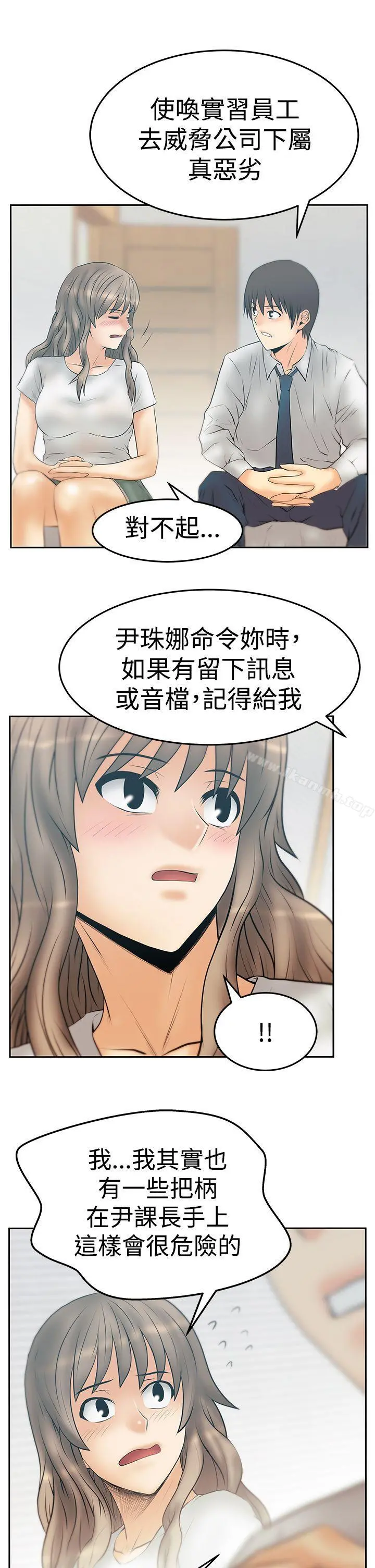 MYOFFICELADYS 第3季-第32话 第6页