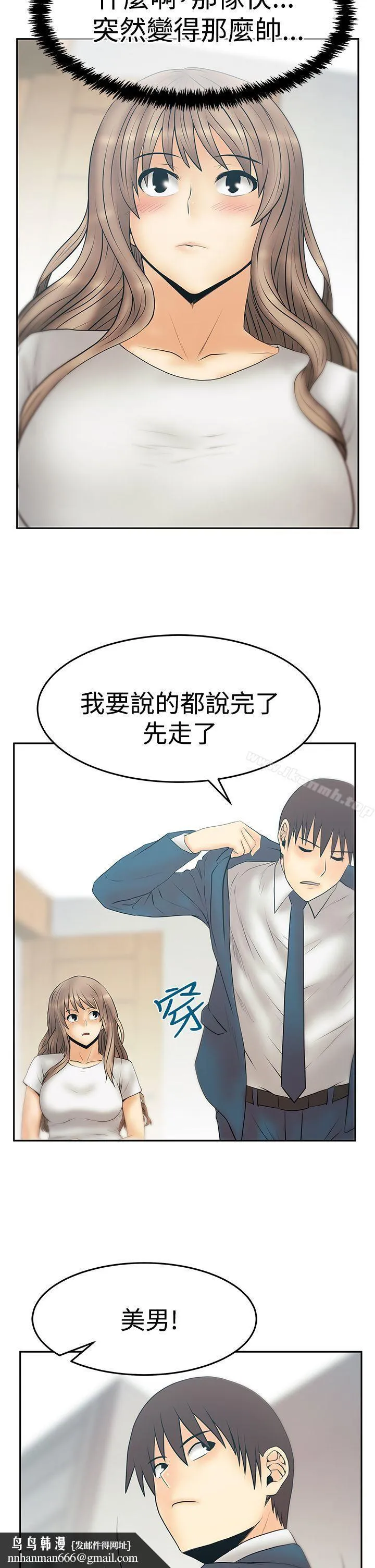 MYOFFICELADYS 第3季-第32话 第15页