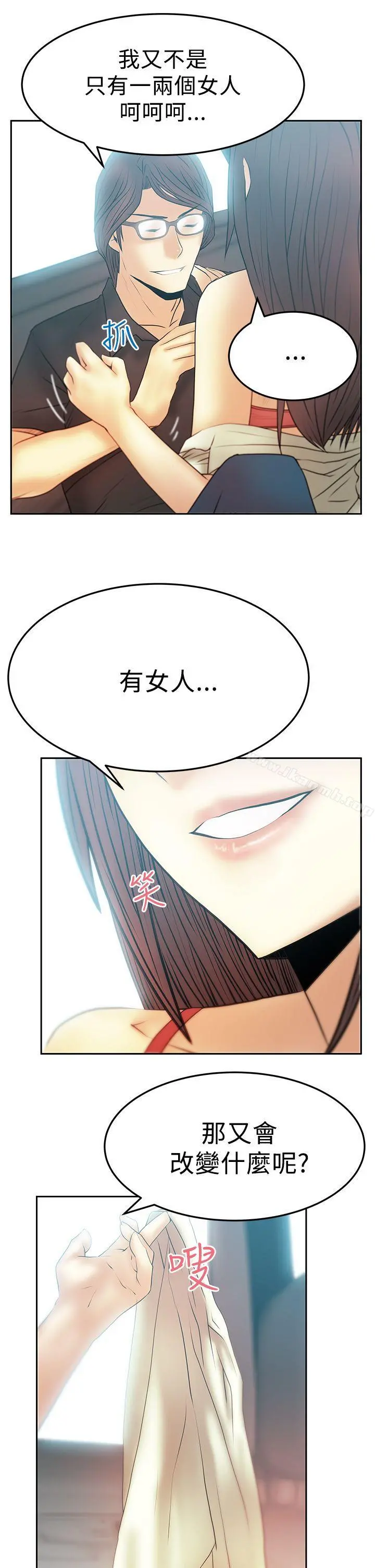 MYOFFICELADYS 第2季-第14话 第14页