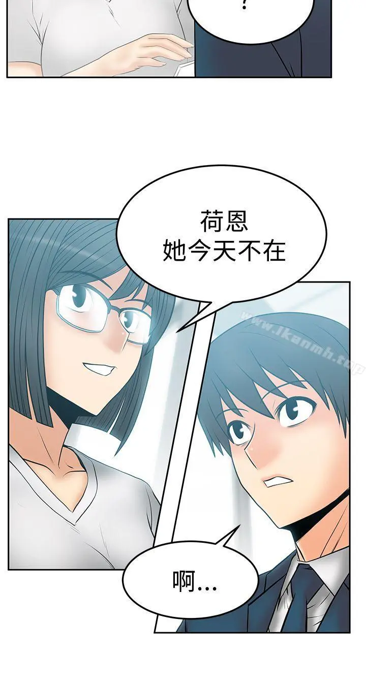 MYOFFICELADYS 第2季-第14话 第4页