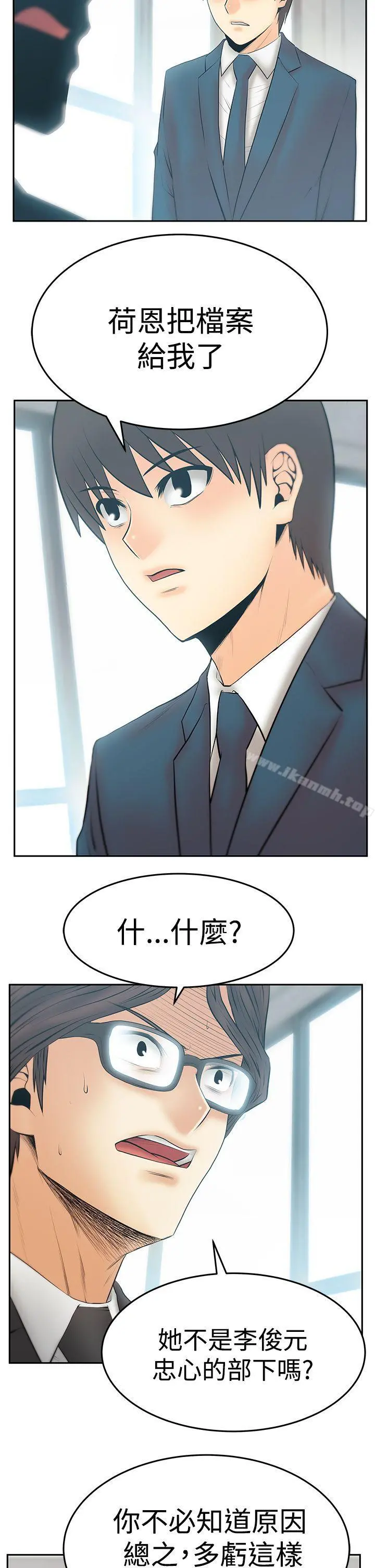 MYOFFICELADYS 第3季-第30话 第3页