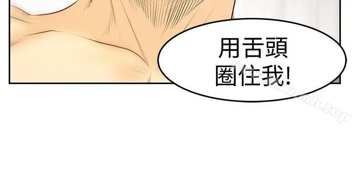MYOFFICELADYS 第3季-第30话 第13页