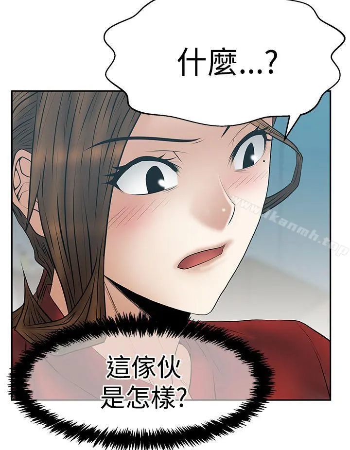 MYOFFICELADYS 第3季-第30话 第21页