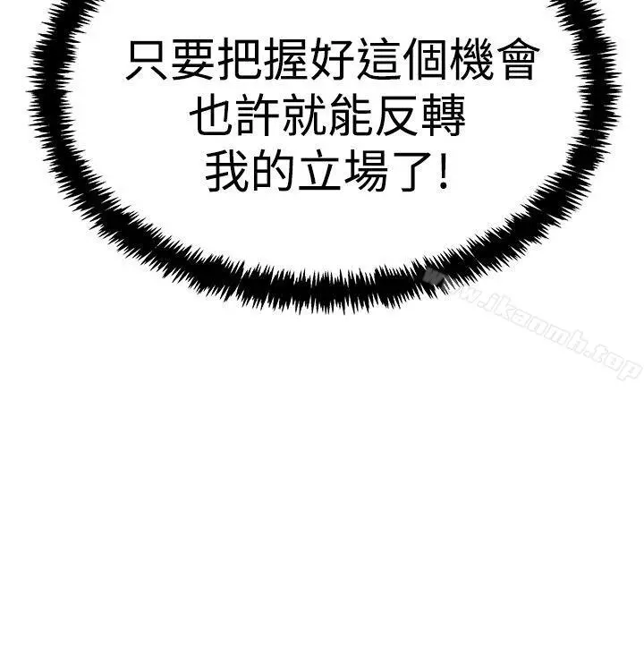 MYOFFICELADYS 第3季-第30话 第25页