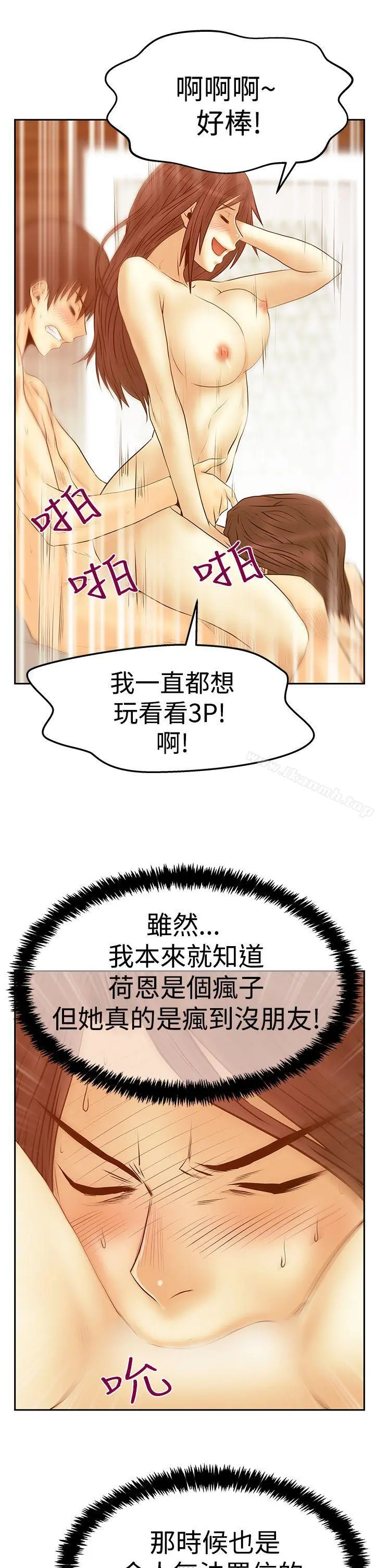 MYOFFICELADYS 第3季-第30话 第6页