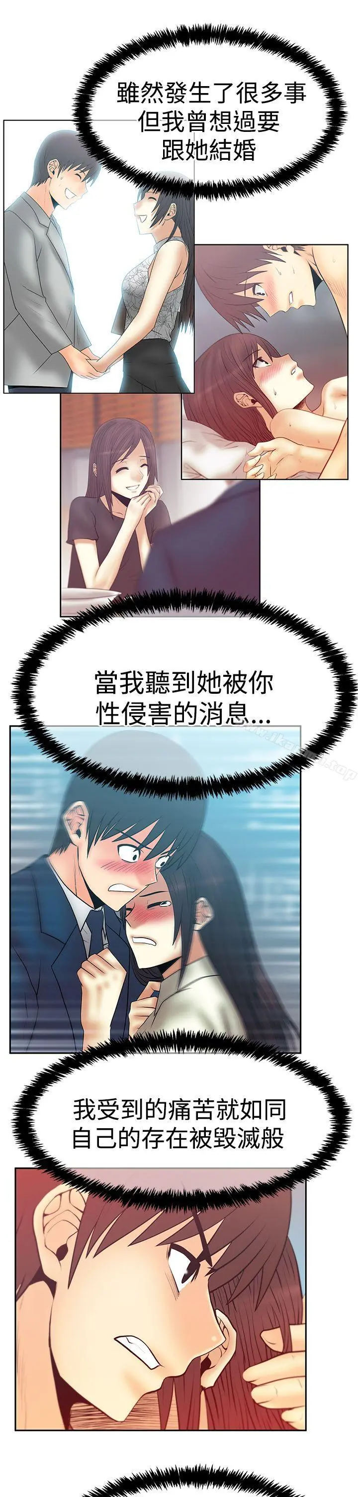 MYOFFICELADYS 第3季-第30话 第10页
