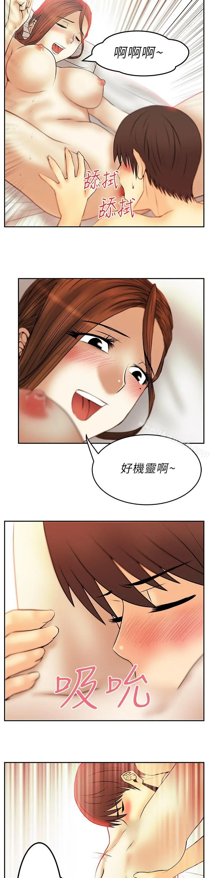 MYOFFICELADYS 第29话 第14页