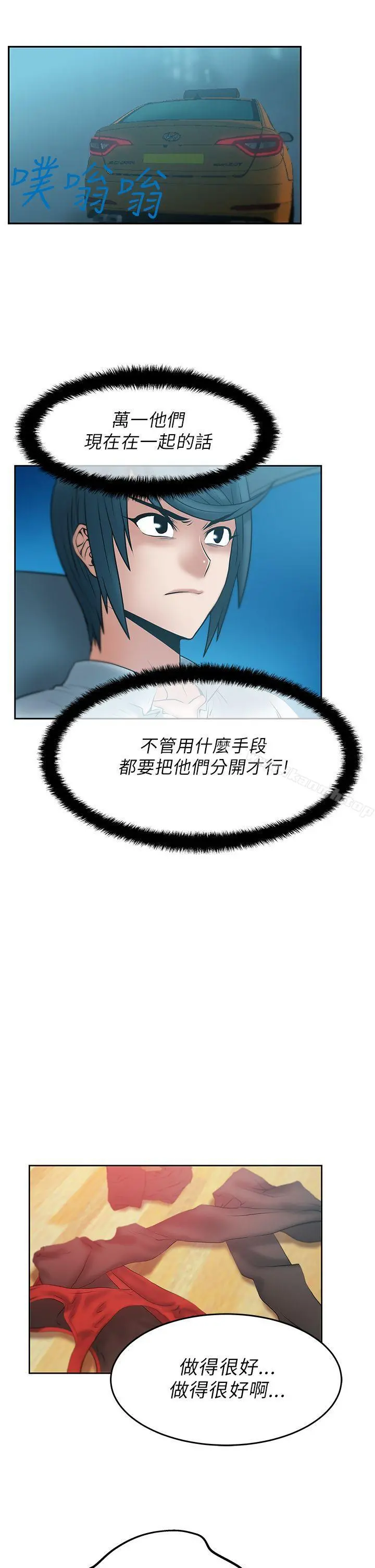 MYOFFICELADYS 第29话 第10页