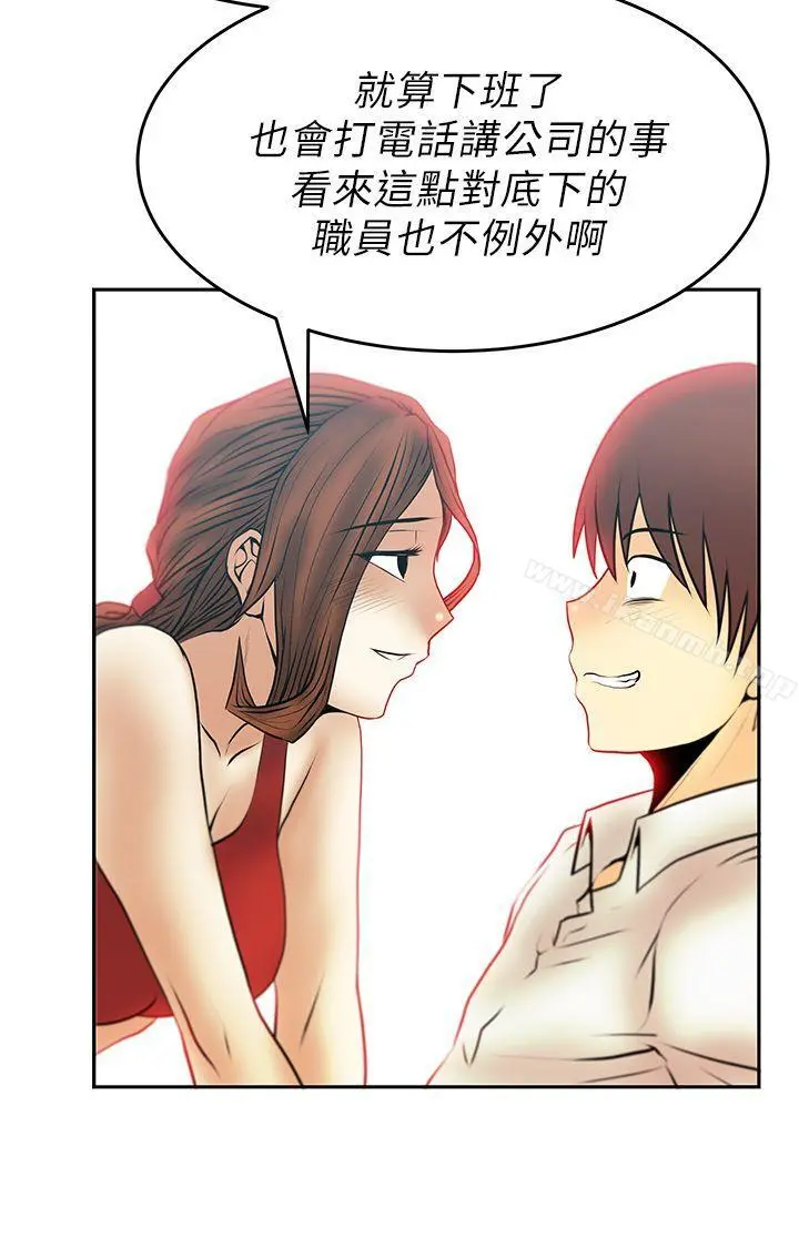 MYOFFICELADYS 第29话 第6页