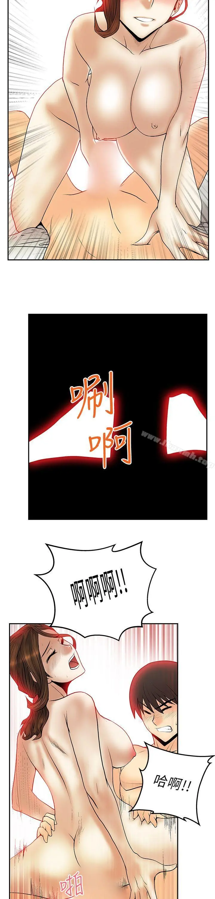MYOFFICELADYS 第29话 第18页